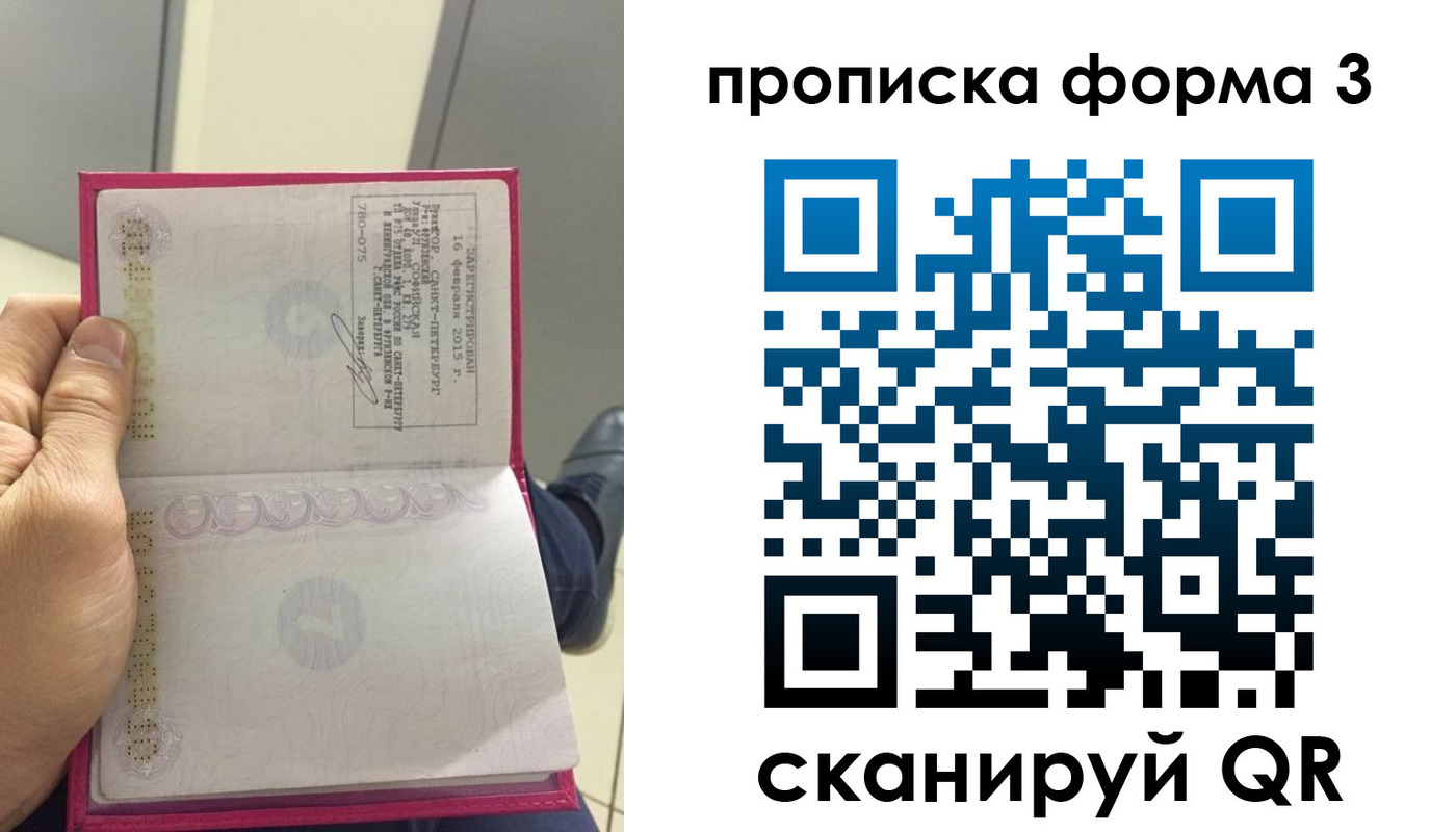 временная регистрация в квартире в Давлеканово