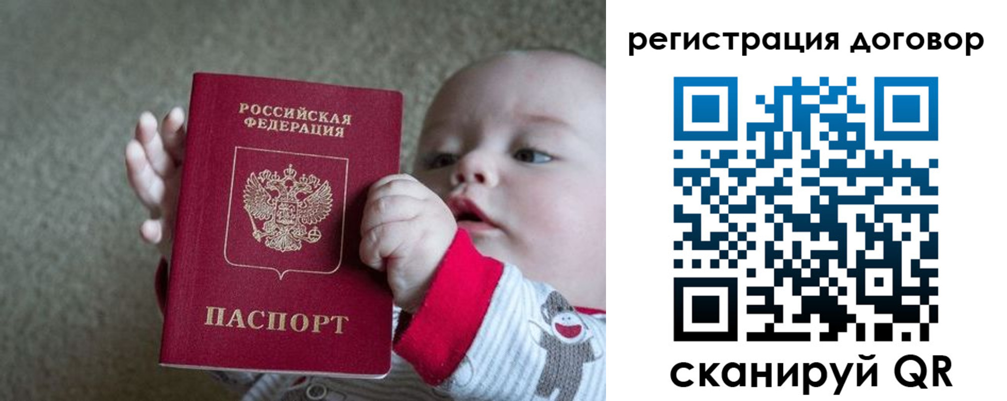 временная регистрация законно в Давлеканово