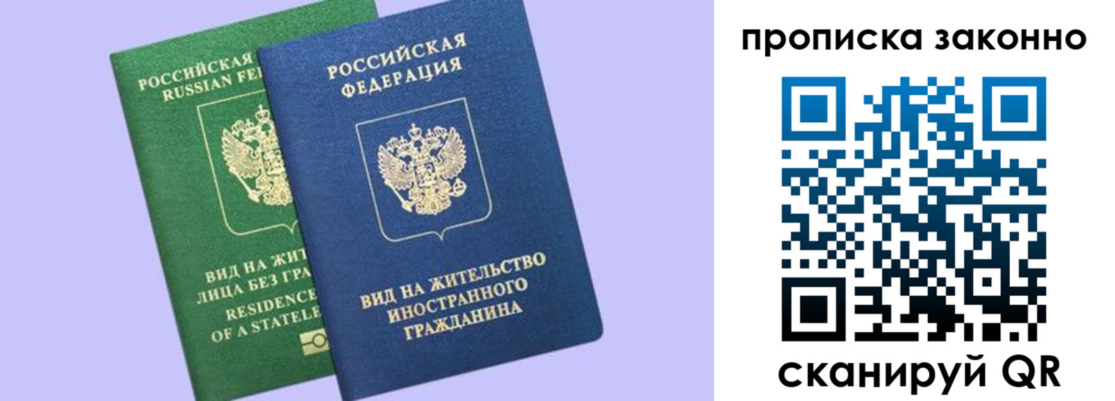 временная регистрация недорого в Давлеканово